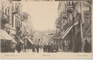 GREECE ATHENS AIOLOS STREET EOLOU STREET - Picture 1 of 2