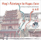 Ming's Adventure In The Mogao Caves: A Story In English And Chinese By Jian, Li