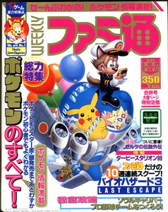 Japanese Gaming Magazine - Famitsu 2009 - POKEMON ANA Airlines PIKACHU! - Picture 1 of 2