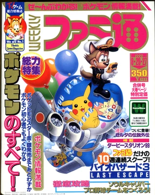 Japanese Gaming Magazine - Famitsu 2009 - POKEMON ANA Airlines PIKACHU! - Image 1 of 2