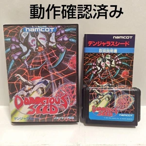 MEGA DRIVE Dangerous Seed MD USED Japan Free Shipping Very Good Condition - Picture 1 of 13