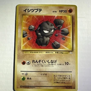 Geodude No.74 Pokémon Karte Pocket Monster TCG Vintage Japanisch - Bild 1 von 10