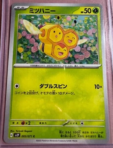 Combee C 003/071 SV2P Snow Hazard Pokemon Card Japan - Picture 1 of 2