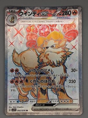 Arcanine ex 092/078 SR Violet ex Sv1v Japanese Pokemon Card - UK Seller - Image 1 of 2