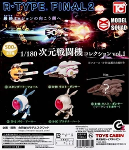 R-Type Final 2 1/180 Dimensional Fighters Collection Vol.1 Full Set Capsule Toys - Bild 1 von 9