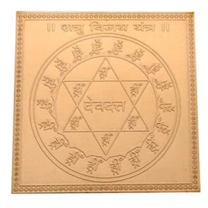 Shatru Vijay Yantra in Thick Copper Energized (1.50 X 1.50 Inch) - Picture 1 of 1