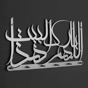 Dua for Barakah Islamic Metal Key Holder, Wall Art for Muslims, Ramadan Mubarak - Picture 1 of 14