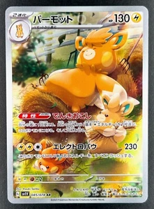 Japanese Pokemon Card Pawmot AR 085/078 sv1V Scarlet & Violet ex 2023 - Picture 1 of 10