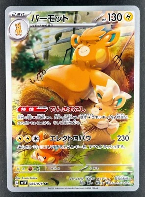 Japanese Pokemon Card Pawmot AR 085/078 sv1V Scarlet & Violet ex 2023 - Image 1 of 4