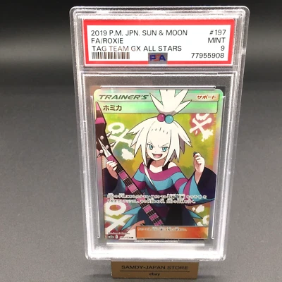 PSA9 Roxie SR 197/173 SM12a Tag Team GX All Stars Pokemon Card Japanese - Image 1 of 4