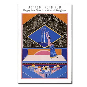 Jewish 1 Greeting Card Rosh Hashanah "Happy New Year To Special Daughter" 5x7  - Picture 1 of 1