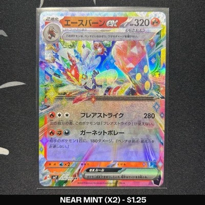 Cinderace ex 018/102 Sv7: Stellar Miracle Holo (Japanese) - NM - Image 1 of 3
