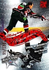 2012-13 Russian KHL AS Series Hockey Kings Red #41 Ilya Nikulin