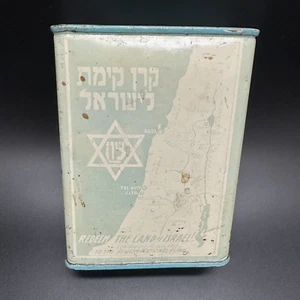 Vintage Yiddish JNF Jewish National Fund Charity Tzedakah Box Coin Bank - Picture 1 of 11