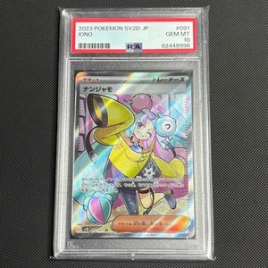 Pokemon Card PSA10 Juego Nanjamo SR Clay Burst - Imagen 1 de 2