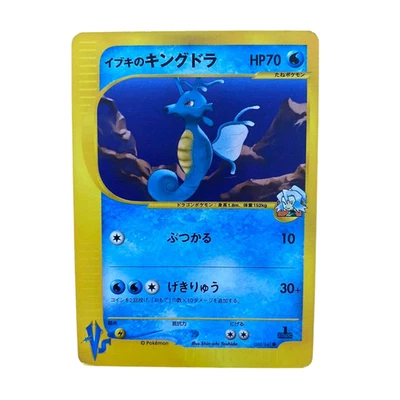 Pokemon Card Japanese Ibuki's Kingdra VS 052/141 condition M So - Image 1 of 4