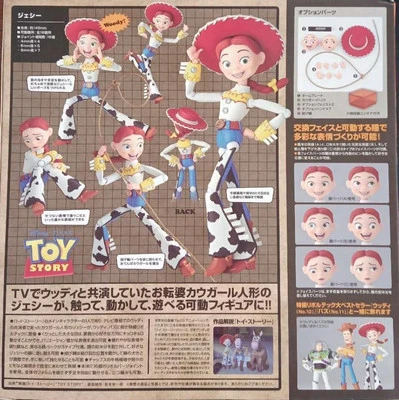 Special Effects Revoltech 048 Toy Story Jesse - Image 1 of 3