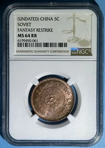 China ND 1960 5 Cents Soviet Republic Fantasy Restrike ChBU Red Coin NGC MS64RB - Picture 1 of 2