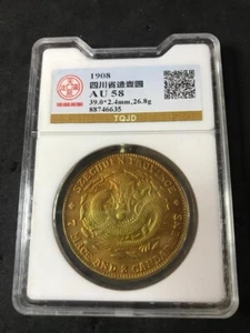 Qing Dynastie Guangxu Yuanbao 光緒元宝,庫平七錢二分 39X2.4MM 26.8g (#1056) - Bild 1 von 5