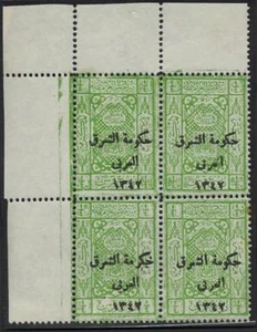 JORDAN 1924 1/4pi CORNER BLOCK SG 126 126d WITH JAKRAMAT ERROR POS 7 & L OMITTED - Picture 1 of 1