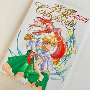 Sotsugyo Crossworld Memorial Book Art Book Koei 1995 Japan Game Girls Anime Rare - Picture 1 of 10