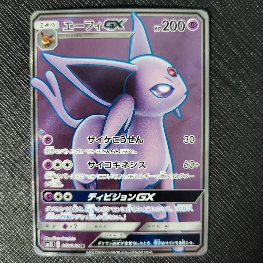 【PSA10】エーフィGX SR SM1S 062/060 Espeon GX 062/060 Sm1s: Collection Sun for sale | eBay