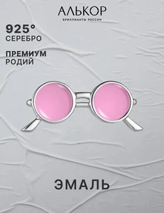 La Broche Ist de Plata 925 Amuleto Regalo Con Esmalte Muestra - Imagen 1 de 2