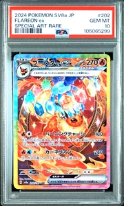 PSA 10 Flareon ex SAR Terastal Festival 202/187 sv8a 2024 Japanese Pokemon Card - Picture 1 of 2