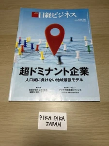 NIKKEI Business, No. 2259 Sep-23 2024 - Imagen 1 de 2