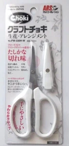 ARS MULTI PURPOSE CRAFT SCISSORS FW-330H-W - Picture 1 of 5