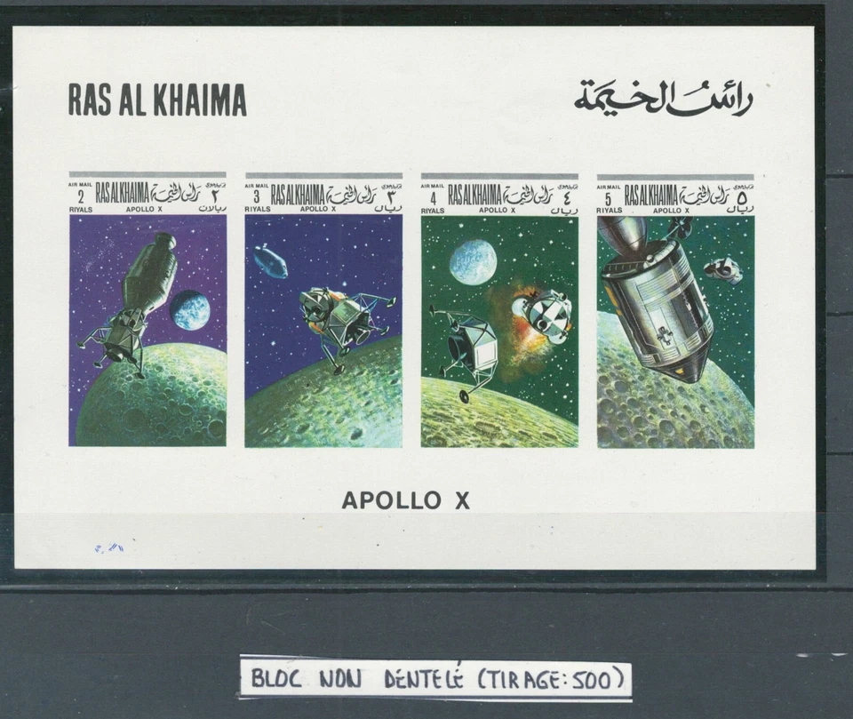 RAS Al KHAIMA UAE Apollo X  IMPERF. SOUVENIR SHEET Limited Edition  LOT(RAS 373) — 第 1/1 张图片