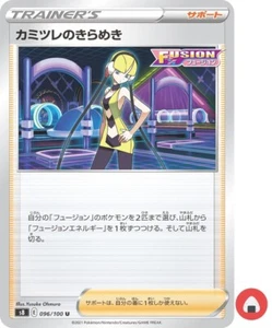 Pokemon card s8 096/100 Elesa's Sparkle Sword & Shield - Picture 1 of 5