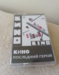 KINO "Posledniy Geroy" cassette tape victor tsoi виктор цой кино - Picture 1 of 3