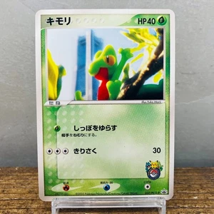 (NM-) Treecko 037/PCG-P Pokemon Center Yokohama Promo Card 2005 Japanese 2 - Picture 1 of 13