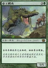 [WEMTG] Emperor Crocodile - Eighth Edition - Chinese - NM - MTG