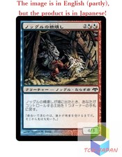 Magic The Gathering MTG JPver Foil Noggle Bridgebreaker EVE Common