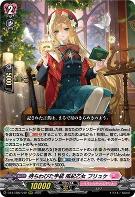 Cardfight Vanguard Awaited Letter Judge Maiden, Pureuche DZ-LBT02/012 RRR JP NM - Image 1 of 4