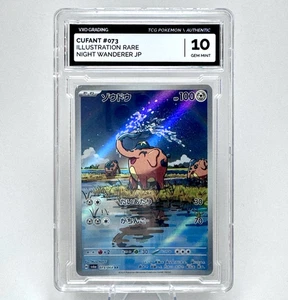 CUFANT 073 - POKEMON NIGHT WANDERER JAP  - VXO GRADING 10 - GEM MINT - Foto 1 di 3