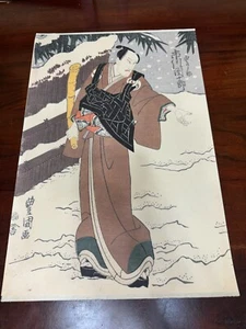 13X20 JAPANESE KABUKI POSTER PRINT- (13) - Picture 1 of 1