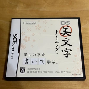 JAPANESE Nintendo DS - AVMJ- Bimoji Training - Picture 1 of 4