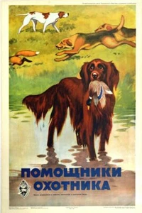 Vintage Russische Entenjagd Poster Druck A3/A4 - Bild 1 von 1