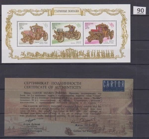 // RUSIA - MNH - TRANSPORTE - TRANSPORTE - Imagen 1 de 1