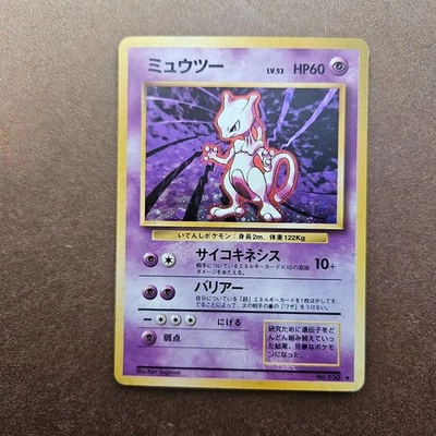 Japanese Mewtwo Pokemon Expansion Pack ( Base Set ) Holo Rare Card - LP - Image 1 of 4