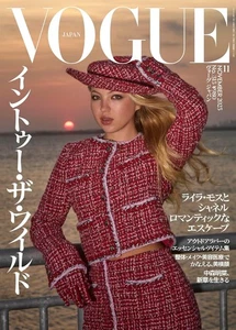 VOGUE JAPAN November 2025 Into the World Japanese Fashion Magazine - Bild 1 von 1