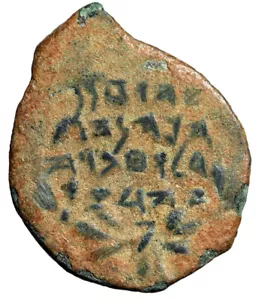 John Hyrcanus, Regno di Giudea AE Prutah ""Pi di Cornucopiae"" molto raro - Foto 1 di 5