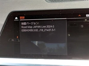 BMW & Mini Road Map Japan LIVE 2024-3 for iDrive 7 + FSC File Update - Picture 1 of 1