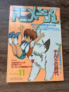 Animage Magazine Vol. 101 (November 1986) Anime Animation Manga Japanese - R328 - Picture 1 of 4