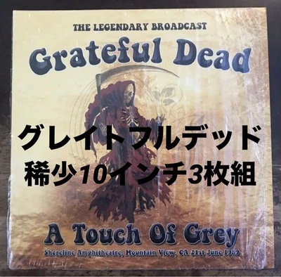Grateful Dead June 21 1989 Mountain View 10 Inch Vinyl 3LP Soundboard NM Foto 1 de 4
