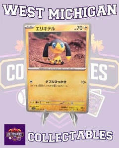 Helioptile 034/063 M1s: Mega Symphonia Regular (Japanese) - Picture 1 of 1