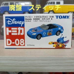 Tomica Disney Collection Stitch D-08 Honda S2000 Out of Print Used - Picture 1 of 8